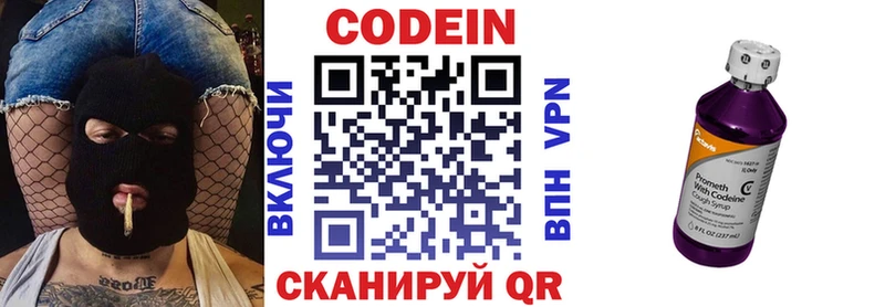 Кодеиновый сироп Lean напиток Lean (лин)  Бобров 