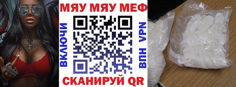 МЕФ mephedrone  Бобров 